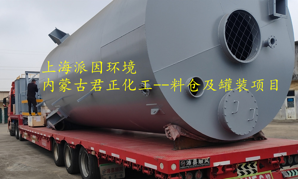 內蒙古君正化工4_副本 內蒙古君正化工4_副本